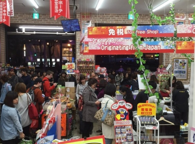 2017日本大阪买买买之十大商场，谁说剁手和钱包不可兼得？ | 日用杂品销售