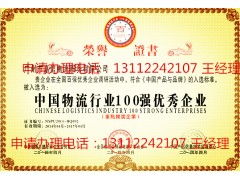 日用杂品企业如何高效办理认证荣誉资质，提升销售竞争力