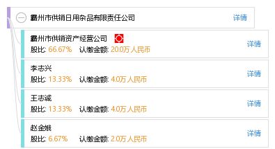 霸州市供销日用杂品有限责任公司 日用杂品销售的坚实后盾与社区好伙伴